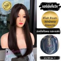 ราคา แฮร์พีชกึ่งวิกทอมือ ปิดหงอก ล้าน บาง เถิก เสริมหนา มีทอมือตรงไรผมและแสกยาว 9 ซม (24158500211)