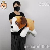 ราคา ตุ๊กตาน้องหมา สุนัข 100cm ตัวใหญ่ ผ้า นุ่มนิ่ม ของแท้ 100 ไซบีเรียน บลูเทอเรีย ชิบะ บีเกิ้ล (428574201)