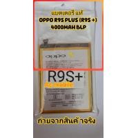 ราคา แบตเตอรี่ แท้ OPPO R9S Plus R9S 4000MAh BLP 623 แบตมือถือ Oppo R9s Plus Oppo R9s Pro BLP623 แบตเตอรี่ oppo r9s plu (15220772115)