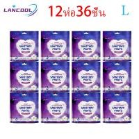 ราคา 11 ห่อ ฟรี 1ห่อ Lancool Safe Pants กางเกงนอนไซส์ใหญ่ ผ้าอนามัยแบบใช้กลางคืน ผ้าอนามัยเกรดทางการแพทย์3ชิ้น ห่อ L XL (25094889188)