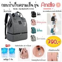 ราคา กระเป๋าเก็บความเย็น V coool ใบใหญ่ ใส่เครื่องปั๊มนม Spectra S1 S2 ได้ (21704206575)