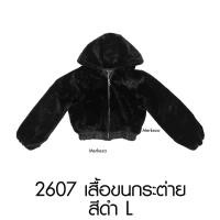 ราคา Merkeza Jacket Fur เสื้อ แจ็คเก็ต ขนเฟอร์ กันหนาว แขนยาว มีฮู้ด เสื้อ แฟชั่น สไตล์เกาหลี ต่างประเทศ ฤดูหนาว (25337185179)