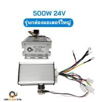 ราคา กล่องคอนโทรล มอเตอร์ บัสเลส DC Control Box ปั๊มชัก โซล่าเซลล์ มอเตอร์บัสเลส มอเตอร์ปั๊มชัก กังหัน กล่องควบคุม กล่องใหญ่ (25342773150)