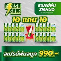 ราคา สเปรย์พ่นจมูก ลดอาการคัดจมูก แก้จมูกอักเสบ ภูมิแพ้ ราคาโรงงาน (22438338233)