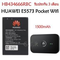 ราคา แบตเตอรี่ HUAWEI E5573 Pocket Wifi HB434666RBC 1500mAh รับประกัน 3 เดือน (19262087603)