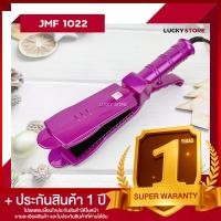 ราคา Lucky EzShop ของแท้ พร้อมส่ง ค่าส่งถูกมาก CKL JMF RCT 1022 เครื่องหนีบผมที่หนีบผม หน้าสัมผัสขนาดใหญ่ เครื่องรีดผม แผ่นเซรามิค ปรับอุณหภูมิได้ 4 ระดับ ดีไซด์สวย รับประกันนาน 1 เดือน CKL 1022 JMF 1022 R