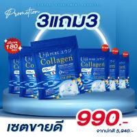 ราคา ยูจิ เพียว คอลลาเจนพลัส สูตรบำรุงกระดูกเเละข้อ Byลุงรงค์เเนะนำ (24538611563)