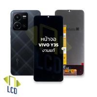 ราคา หน้าจอ vivo Y35 งานแท้ จอvivoY35 จอวีโว่Y35 จอมือถือ อะไหล่ทดแทนหน้าจอ มีการรับประกัน (18186444992)