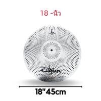 ราคา ZILDJIAN ZEPHYR MUTED STAINLESS CYMBALS WITH HOLES ฉาบ Cymbal 14 16 18 20 นิ้วให้เลือก (23403737764)