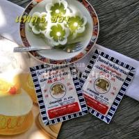 ราคา ผงวุ้น ผงวุ้นตราโทรศัพท์ ผงวุ้นโทรศัพท์ วุ้นผง AGAR สำหรับทำขนม 25 และ 50 กรัม ผงวุ้นเยลลี่ ทำวุ้น มีทั้งแบบ 1 5 และ 10 ซอง (21916240505)