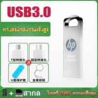 ราคา HP usb 3 0 64gb 128gb 256gb 512gb 1tb 2tb usb ไดรฟ ์ ปากกา 1000gb ไดรฟ ์ ปากกา type c แฟลชไดรฟ ์ (21936167896)