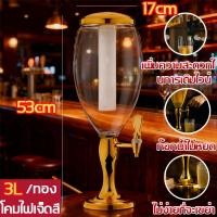 ราคา ทาวเวอร์เบียร์ 3L Tower beer ทาวเวอร์เครื่องดื่ม พร้อมกับไฟLED โถจ่ายน้ำ โถจ่ายน้ำ โถจ่ายน้ำหวาน (25408253685)