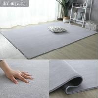 ราคา LINSY HOME พรม พรมปูพื้นนุ่ม พรม พรมขนสั้น พรมขนแกะปะการัง พรมกำมะหยี่พรมปูพื้นห้องนั่งเล่น พรม3มิติ พรมปูห้องรับแขก พรมขนนุ่ม พรมปูพื้น ผ้าปูพื้น (23194501061)