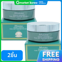 ราคา JM Solution แผ่นมาสก์ใต้ตา Marine Pearl Deep Moisture เติมความชุ่มชื้นล้ำลึก สูตรไข่มุก 60 ชิ้น x2 1 1 (25287396483)