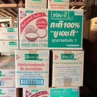 ราคา กะทิอร่อยดี 1000 กรัม หัวกะทิ กะทิแท้ 100 AROY D 1000 ml (19522933631)