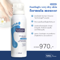ราคา Footlogix 3 Very Dry Skin Formula Mousse มูสบำรุงให้ความชุ่มชื้นสำหรับเท้าแห้งมาก นำเข้าจากแคนาดา (25585741476)
