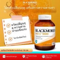 ราคา Blackmores Natural Vitamin E Vitamin C 1000IU 100 Softgels Protect Skin ออสเตรเลีย วิตามินอีธรรมชาติ ปกป้องผิว (24816417076)