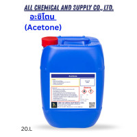ราคา 20L liter อะซิโตน น้ำยาล้างสีเล็บ น้ำยาล้างเล็บ น้ำยาล้างสีเจล น้ำยาล้างเรซิ่น น้ำยาล้างเรซิน Acetone 100 pure Nail polish remover resin remover ink remove (24788327216)