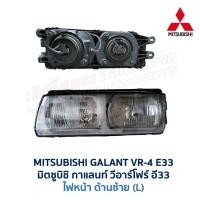 ราคา ไฟหน้า ไฟมุม ไฟท้าย มิตซูบิชิ กาแลนท์ MITSUBISHI GALANT VR 4 VR4 E33 อะไหล่แท้ มือสองญี่ปุ่น มีรับประกัน (16858618401)