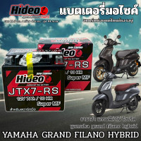 ราคา แบตเตอรี่ Yamaha Grand Filano Brid แบตเตอรี่ OD YTZ7 แบต 7แอมป์ พร้อมใช้งาน แบตมอไซค์ ยามาฮ่า แกรนฟีล่าโน่ ไฮบริด grand filano (24420472120)