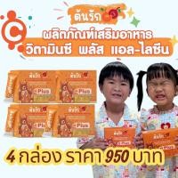 ราคา ต้นรักซี วิตามินซี พลัส แอล ไลซีน รสส้มผสมเบอร์รี่ น้ำตาล 0 ผลิตภัณฑ์เสริมอาหารภายใต้แบรนด์ ชาต้นรัก ของ มะม้าตูน (24852486875)