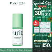 ราคา PURITO SEOUL WONDER RELEAF CENTELLA SERUM UNSCENTED 60ml วันเดอร์ รีลีฟ เซนเทลล่า เซรั่ม อันเซ็นต (24988684835)