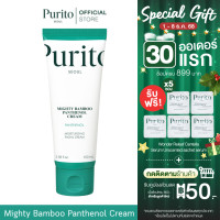 ราคา PURITO SEOUL MIGHTY BAMBOO PANTHENOL CREAM 100 ml ไมท์ตี้ แบมบู แพนทีนอล ครีม (24988843164)