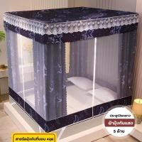 ราคา มุ้งกันยุง มุ้งม่าน แบบใหม่ ผ้ามุ้งพร้อมเสาสแตลเลสและม่านมุ้ง 5ด้าน กันแสง กันลม กันแมลง ทางเข้า3ประตู 4 5 6 6 6ฟุต (23399639234)