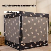 ราคา รุ่นใหม่ มุ้งม่าน ผ้ามุ้งพร้อมเสาสแตลเลสและม่านมุ้ง 5ด้าน มุ้งกันยุง มีทางเข้า3ประตู 4 5 6 6 6ฟุต แข็งแรงทนทาน (24589144367)