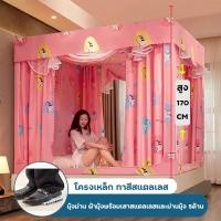 ราคา มุ้งกันยุง มุ้งม่าน แบบใหม่ ผ้ามุ้งพร้อมเสาสแตลเลสและม่านมุ้ง 5ด้าน กันแสง กันลม กันแมลง ทางเข้า3ประตู 4 5 6 6 6ฟุต (23399639249)