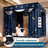 ราคา รุ่นใหม่ มุ้งม่าน ผ้ามุ้งพร้อมเสาสแตลเลสและม่านมุ้ง 5ด้าน มุ้งกันยุง มีทางเข้า3ประตู 4 5 6 6 6ฟุต แข็งแรงทนทาน (23399807945)