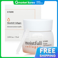 ราคา Etude Etude Moisturizing Collagen Cream 75ml (25603449890)