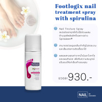ราคา Footlogix 7T Nail Tincture Spray สเปรย์รักษาเชื้อราเล็บ นำเข้าจากแคนาดา (25585357926)