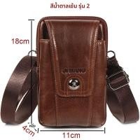 ราคา กระเป๋าใส่โทรศัพท์มือถือหนังแท้ชั้นเดียวสไตล์ย้อนยุคแบบติดเข็มขัดสำหรับผู้ชาย กระเป๋าสะพายข้างแบบสี่เหลี่ยมตั้ง (21862239562)