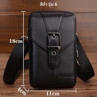 ราคา กระเป๋าใส่โทรศัพท์มือถือหนังแท้ชั้นเดียวสไตล์ย้อนยุคแบบติดเข็มขัดสำหรับผู้ชาย กระเป๋าสะพายข้างแบบสี่เหลี่ยมตั้ง (21862239560)