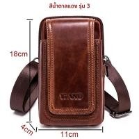 ราคา กระเป๋าใส่โทรศัพท์มือถือหนังแท้ชั้นเดียวสไตล์ย้อนยุคแบบติดเข็มขัดสำหรับผู้ชาย กระเป๋าสะพายข้างแบบสี่เหลี่ยมตั้ง (21862239551)