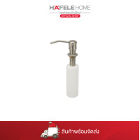 ราคา HAFELE ขวดใส่น้ำยาล้างจาน 495 41 067 (24600489024)