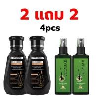 ราคา 2 แถม 2 แชมพู DHT แชมพูปลูกผม ถนอมเส้นผม250ml แชมพูขิงบริสุทธิ์ ถนอมเ เซรั่มบำรุงผมแท้120ml (25248236613)