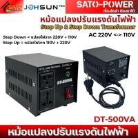ราคา JOHSUN หม้อแปลงปรับแรงดันไฟฟ้า Step up down 100 2000W หม้อแปลงไฟ 220V เป็น 110V (25398902313)