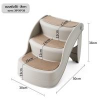 ราคา บันไดสำหรับสัตว์เลี้ยง ที่นอนสุนัข บันไดแบบลาดเอียง กันลื่น องศา พับเก็บได้ ซักล้างได้ เหมาะสำหรับสุนัขสูงวัย โซฟาข้างเตียง บันไดสำหรับสัตว์เลี้ยงขึ้นเตียง (24937378765)