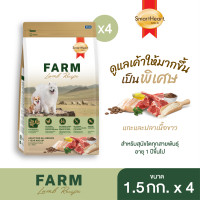 ราคา แพ็ค4 สมาร์ทฮาร์ท โกลด์ อาหารสุนัขโต ฟาร์ม แลมบ์ เรซิพี แกะและปลาเนื้อขาว โอเชียน แซลมอน เรซิพี แซลมอนและปลาเนื้อขาว 1 5กก (25408524982)