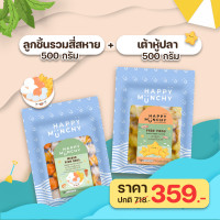 ราคา ซื้อ 1 แถม 1 ราคารวมค่าจัดส่งแบบแช่แข็ง Happy Munchy ลูกชิ้นปลา ออมุกปลาแผ่น เต้าหู้ปลา ลูกชิ้นปลาไส้ชีส แช่แข็ง (25505070374)