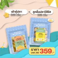 ราคา ซื้อ 1 แถม 1 ราคารวมค่าจัดส่งแบบแช่แข็ง Happy Munchy ลูกชิ้นปลา ออมุกปลาแผ่น เต้าหู้ปลา ลูกชิ้นปลาไส้ชีส แช่แข็ง (25505070377)