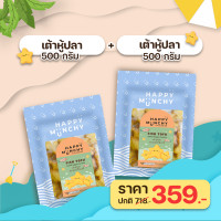 ราคา ซื้อ 1 แถม 1 ราคารวมค่าจัดส่งแบบแช่แข็ง Happy Munchy ลูกชิ้นปลา ออมุกปลาแผ่น เต้าหู้ปลา ลูกชิ้นปลาไส้ชีส แช่แข็ง (25505070371)