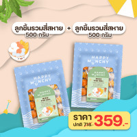 ราคา ซื้อ 1 แถม 1 ราคารวมค่าจัดส่งแบบแช่แข็ง Happy Munchy ลูกชิ้นปลา ออมุกปลาแผ่น เต้าหู้ปลา ลูกชิ้นปลาไส้ชีส แช่แข็ง (25505070370)