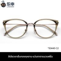 ราคา lashion แว่นตาทรงแคทอายขอบสีน้ำตาล ไทเทเนียมบริสุทธิ์ น้ำหนักเบา (25529449611)