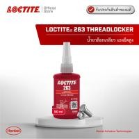 ราคา LOCTITE 263 10ml 50ml น้ำยาล็อคเกลียว แรงยึดสูง ใช้งานได้กับทั้ง ทองเหลือง ทองแดง สเตนเลส (24347251499)