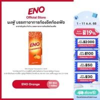 ราคา ENO 60S อีโน ผงฟู่ บรรเทาอาการท้องอืดท้องเฟ้อ ขนาด 60 ซอง (17708003098)
