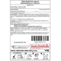 ราคา VITAXTRONG CREATINE 5000 300g BAG Super Micronized Creatine (25148511403)