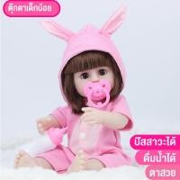 ราคา ตุ๊กตาเด็กผู้หญิงเหมือนจริง ตุ๊กตาเด็กผู้หญิงตัวนุ่มนิ่ม ตุ๊กตาบาร์บี้น่ารัก ตาสวย กินนมได้ฉี่ได้ ฟรีกล่องสินค้าพร้อม (13837701751)